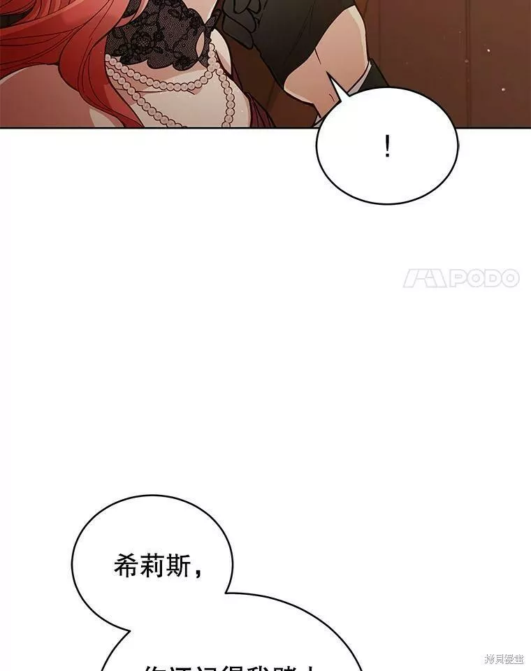 不可接近的小姐漫画24漫画,第65话75图