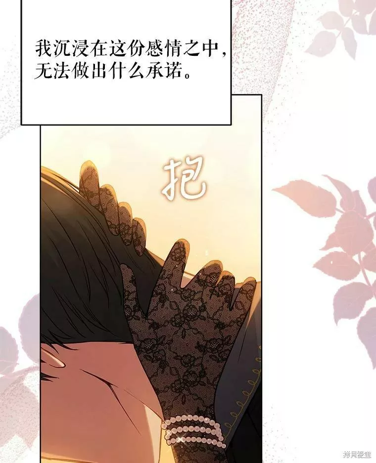 不可接近的小姐漫画,第66话95图