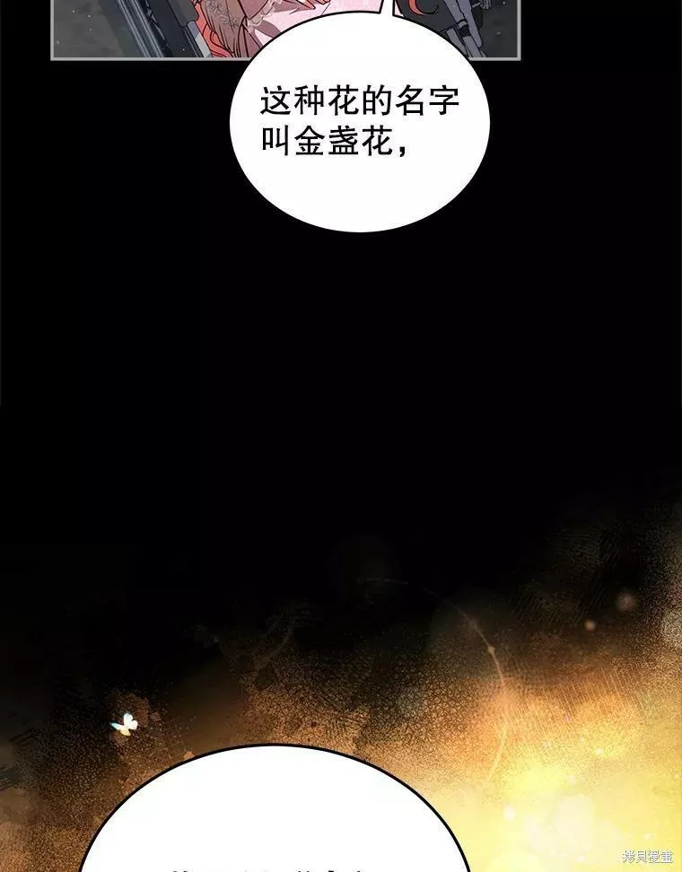 不可接近的小姐漫画,第66话54图