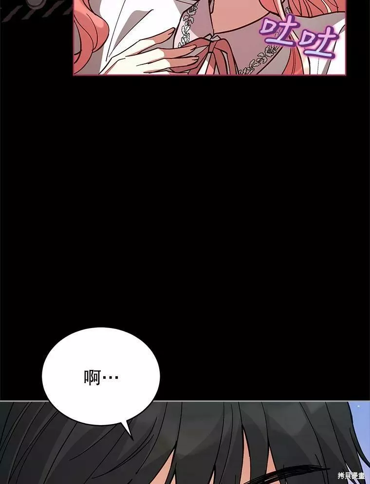 不可接近的小姐漫画,第66话34图