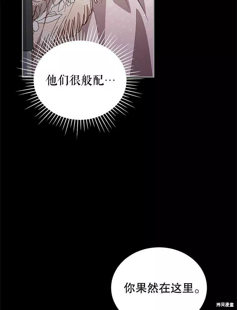 不可接近的小姐漫画,第66话27图