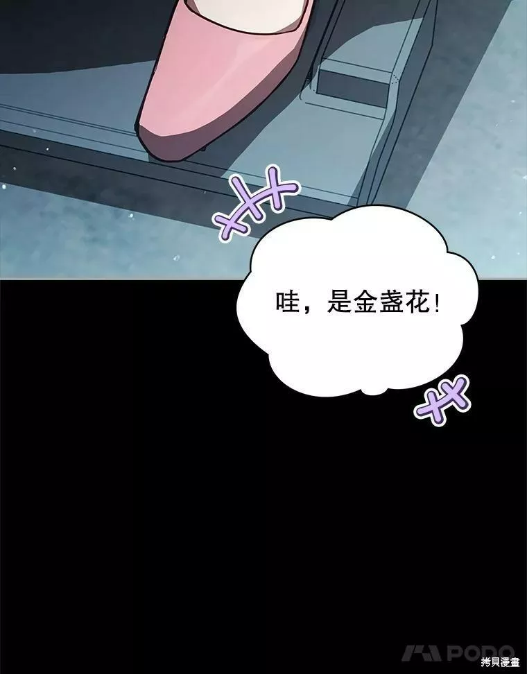 不可接近的小姐漫画,第66话52图