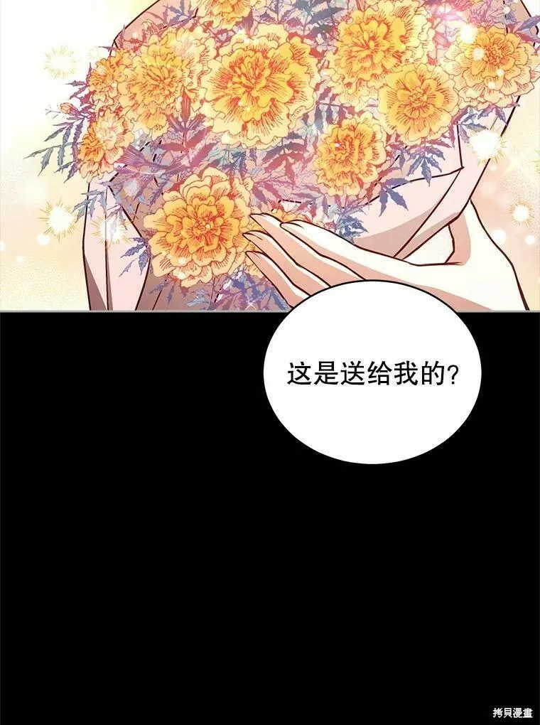 不可接近的小姐漫画,第66话40图