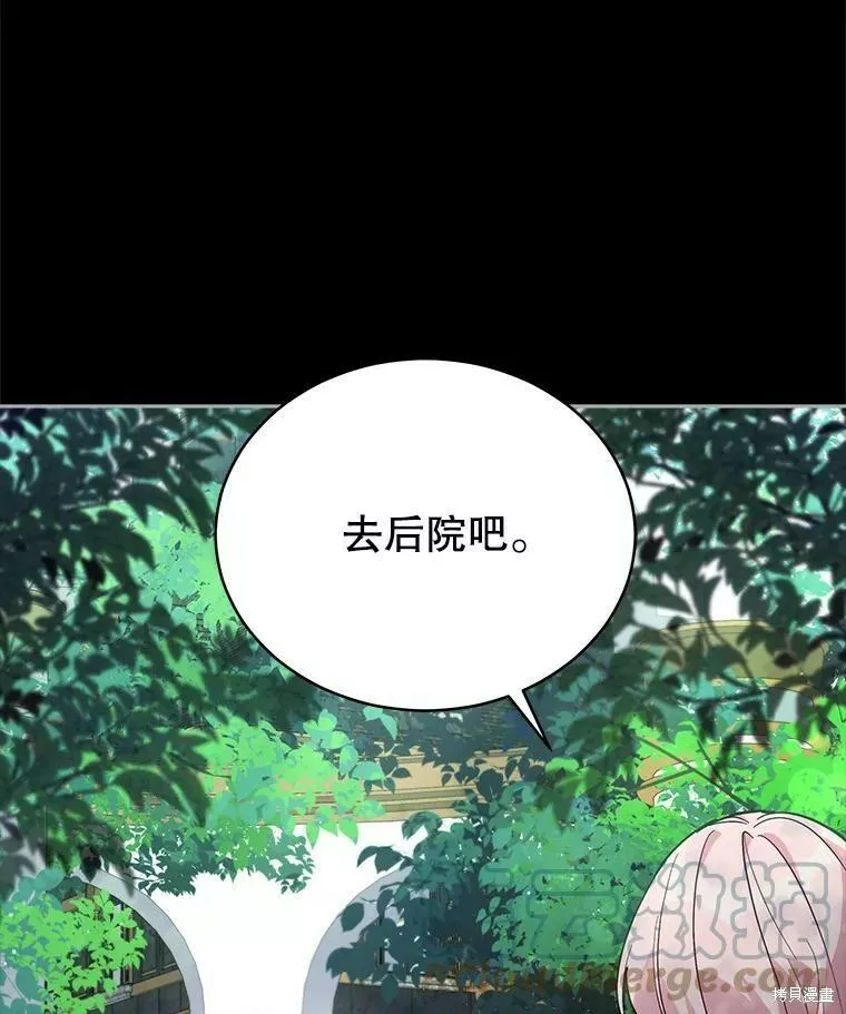 不可接近的小姐漫画,第66话17图