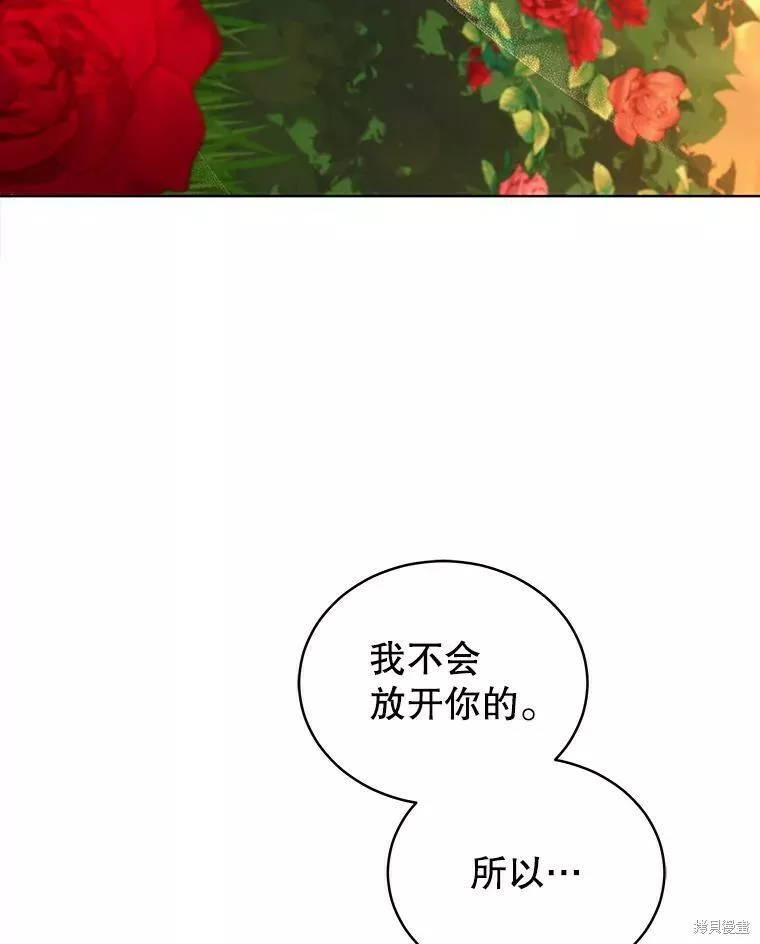 不可接近的小姐漫画,第66话88图