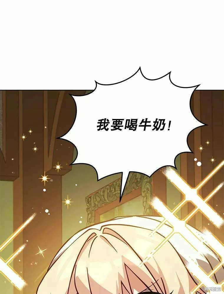 不可接近的小姐漫画,第67话46图