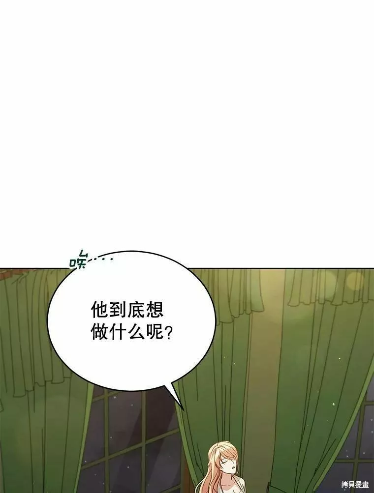 不可接近的小姐漫画,第67话23图