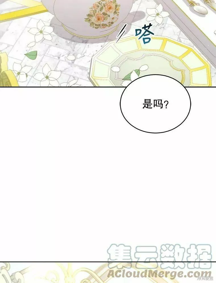 不可接近的小姐漫画,第67话73图