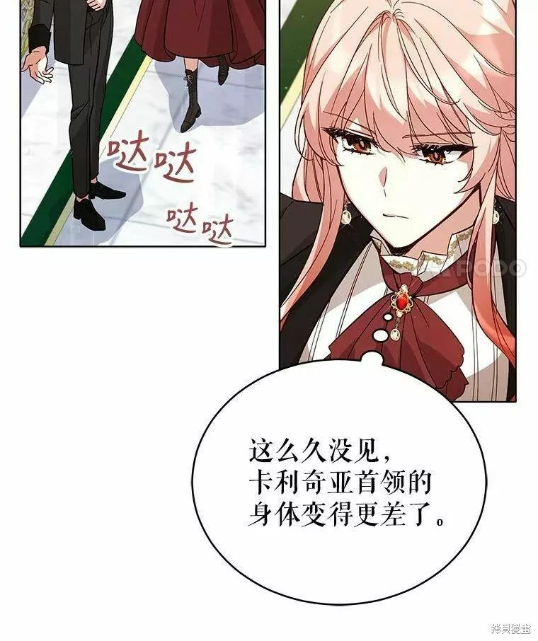 不可接近的小姐漫画,第67话55图