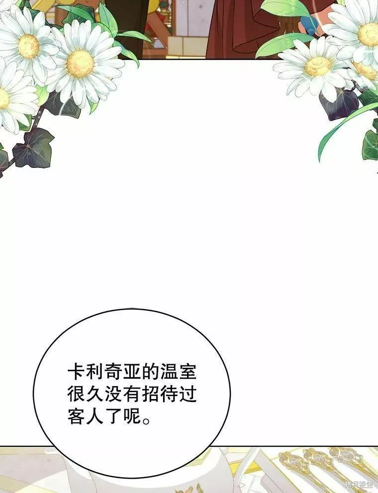 不可接近的小姐漫画,第67话72图