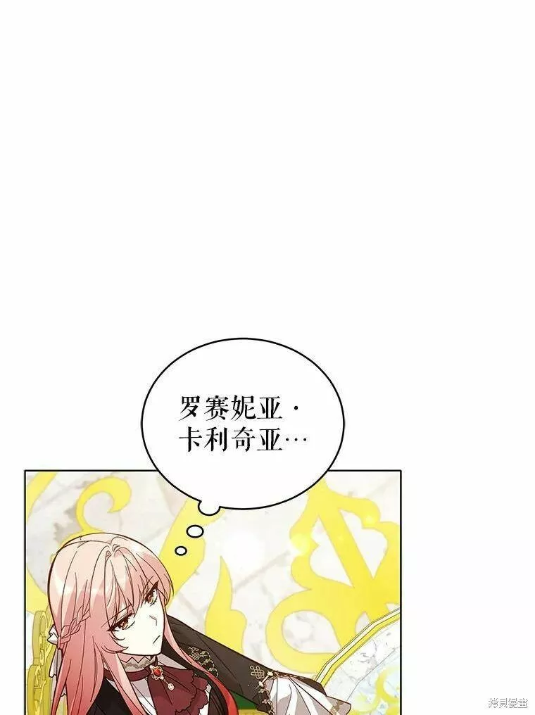 不可接近的小姐漫画,第67话76图