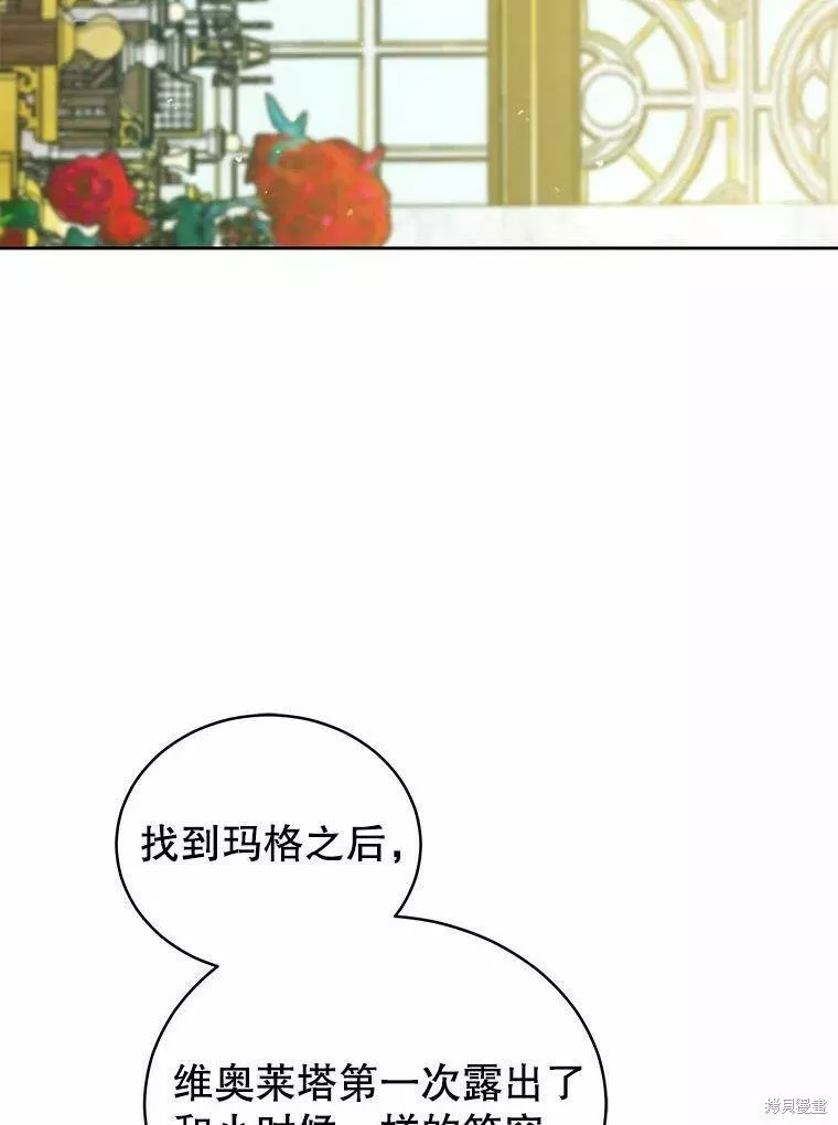 不可接近的小姐漫画,第67话99图