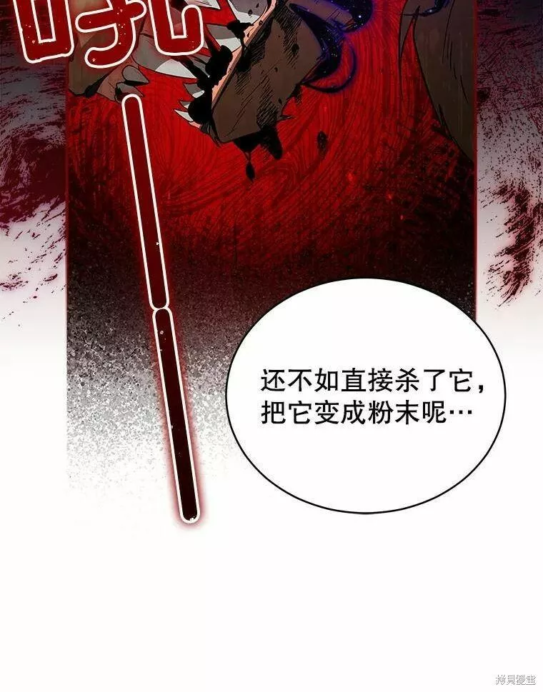 不可接近的小姐漫画,第68话75图