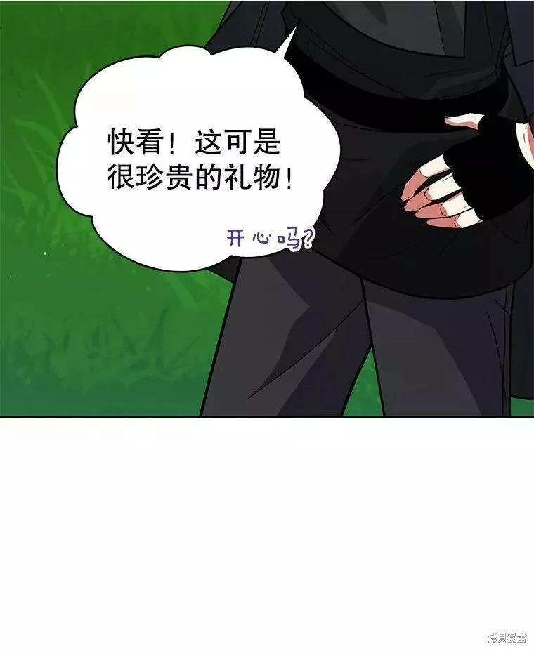 不可接近的小姐漫画,第68话70图