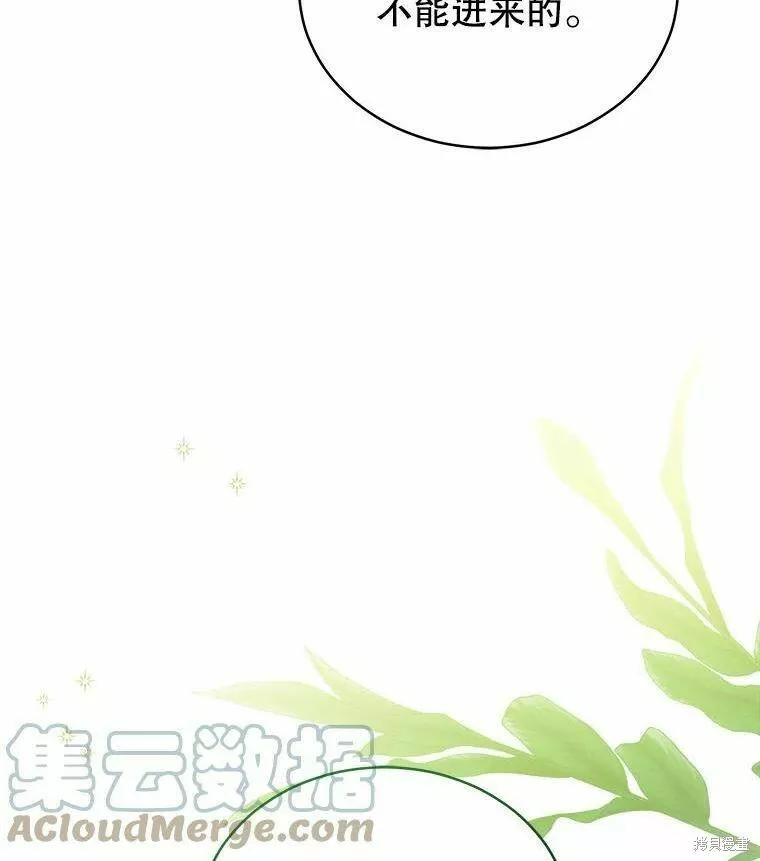 不可接近的小姐漫画,第68话13图