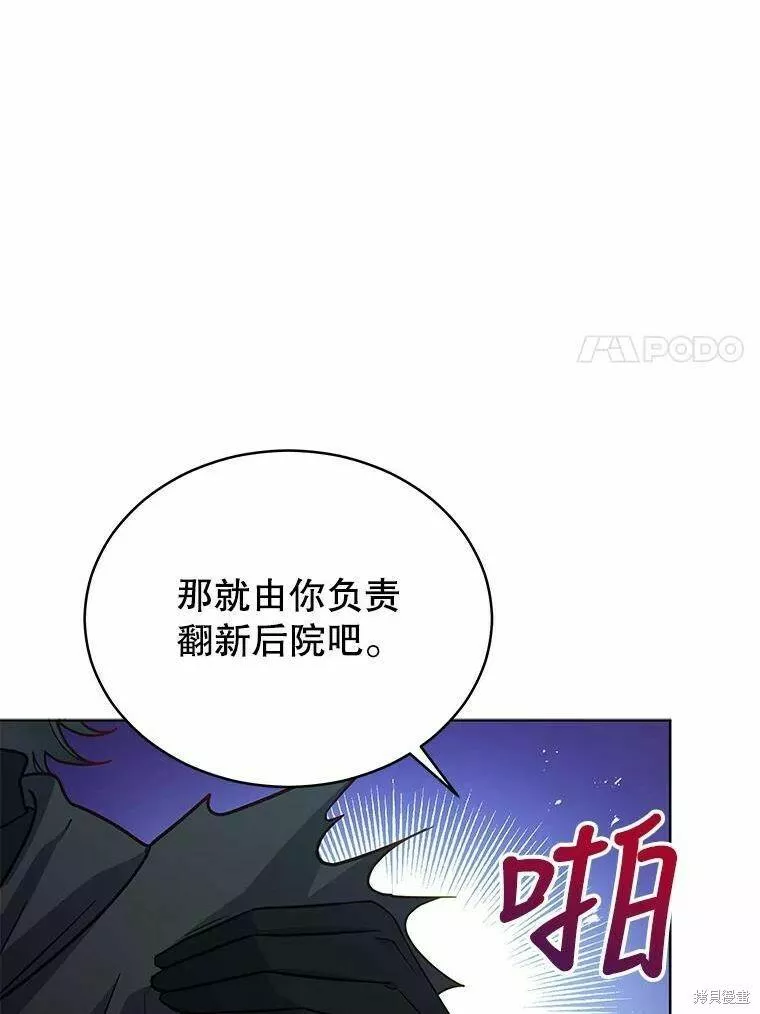 不可接近的小姐漫画,第68话96图