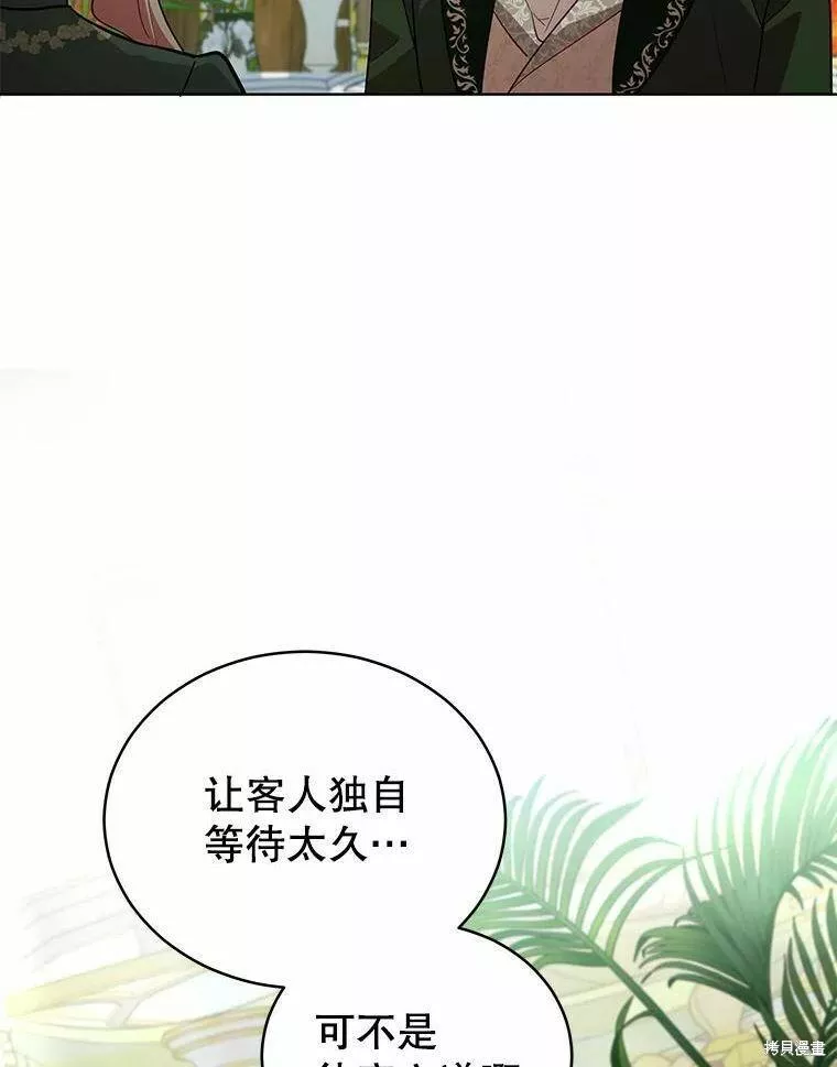 不可接近的小姐漫画,第68话36图