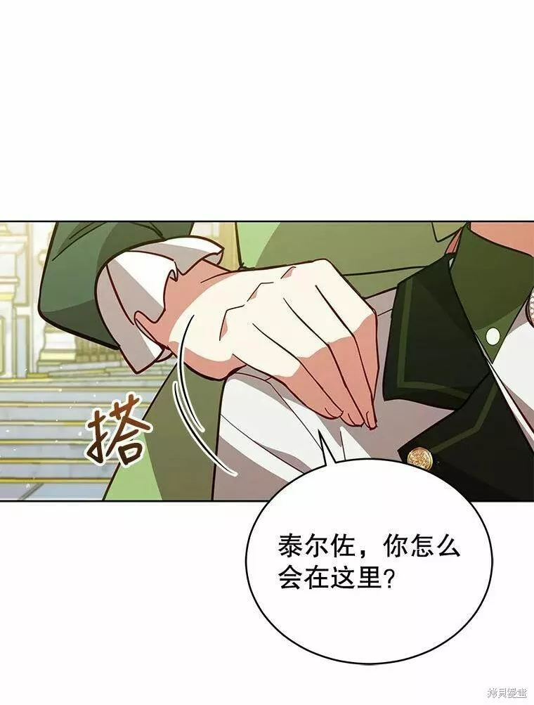 不可接近的小姐漫画,第68话31图