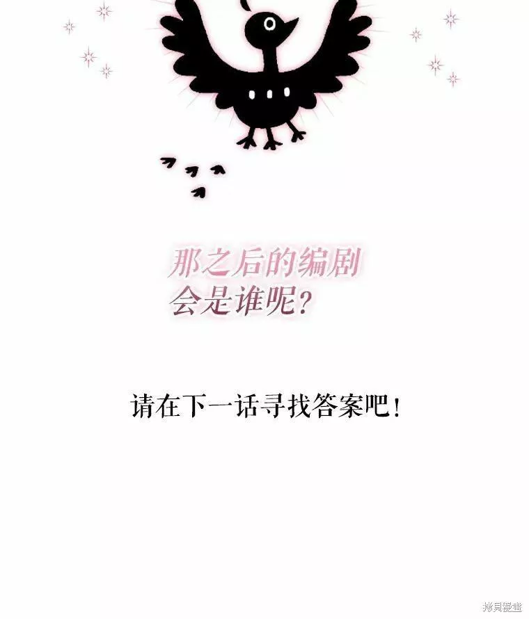 不可接近的小姐漫画,第68话107图