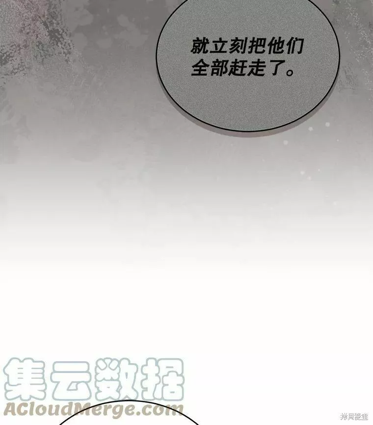 不可接近的小姐漫画,第68话21图