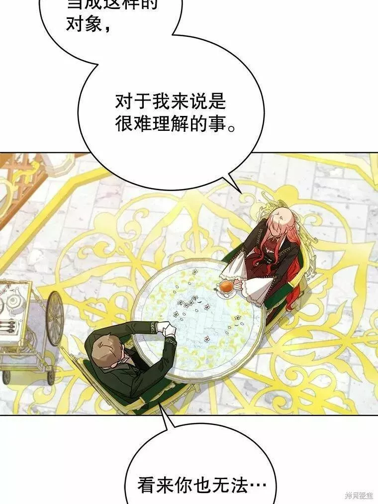 不可接近的小姐漫画,第68话3图