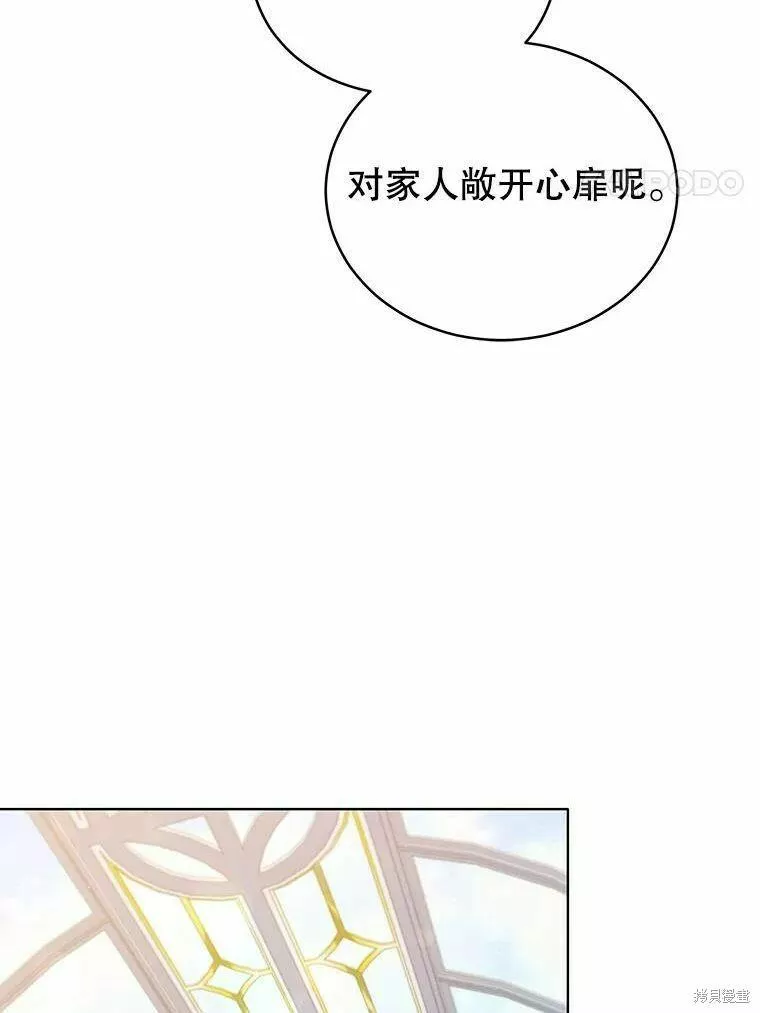 不可接近的小姐漫画,第68话4图