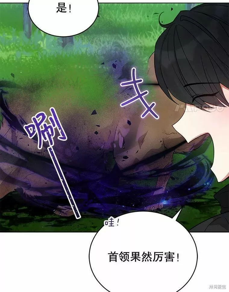 不可接近的小姐漫画,第68话79图