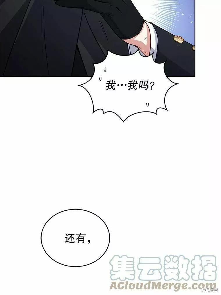 不可接近的小姐漫画,第68话97图