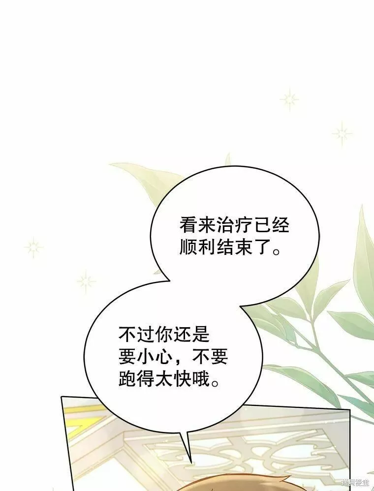 不可接近的小姐漫画,第68话27图