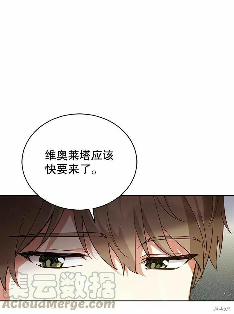 不可接近的小姐漫画,第68话9图