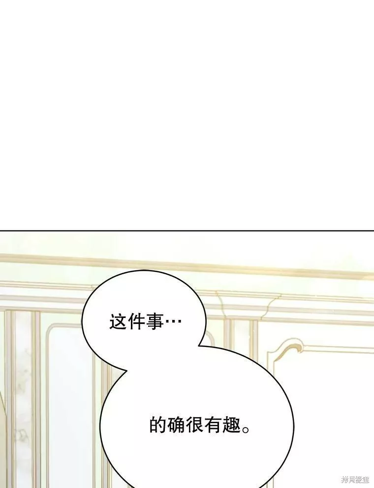 不可接近的小姐漫画,第69话114图