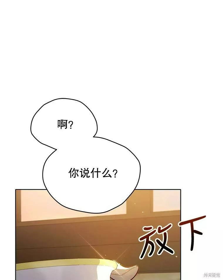 不可接近的小姐漫画,第69话15图