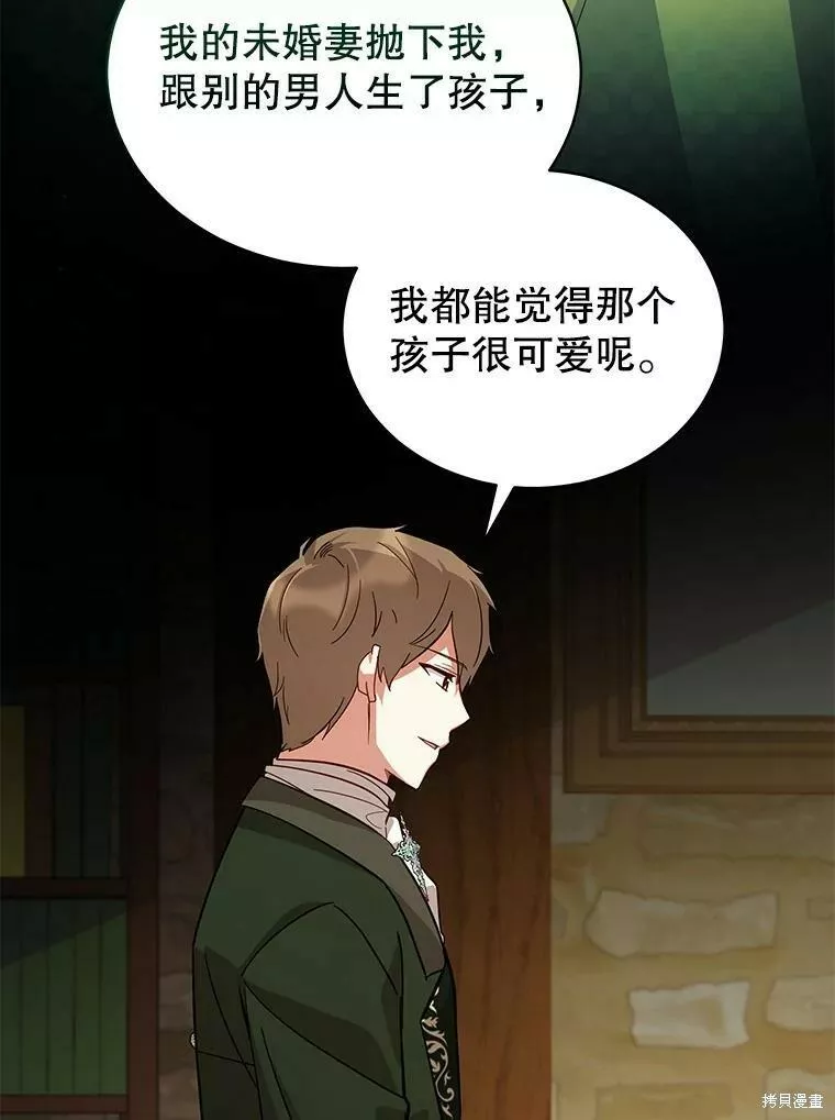 不可接近的小姐漫画,第69话55图