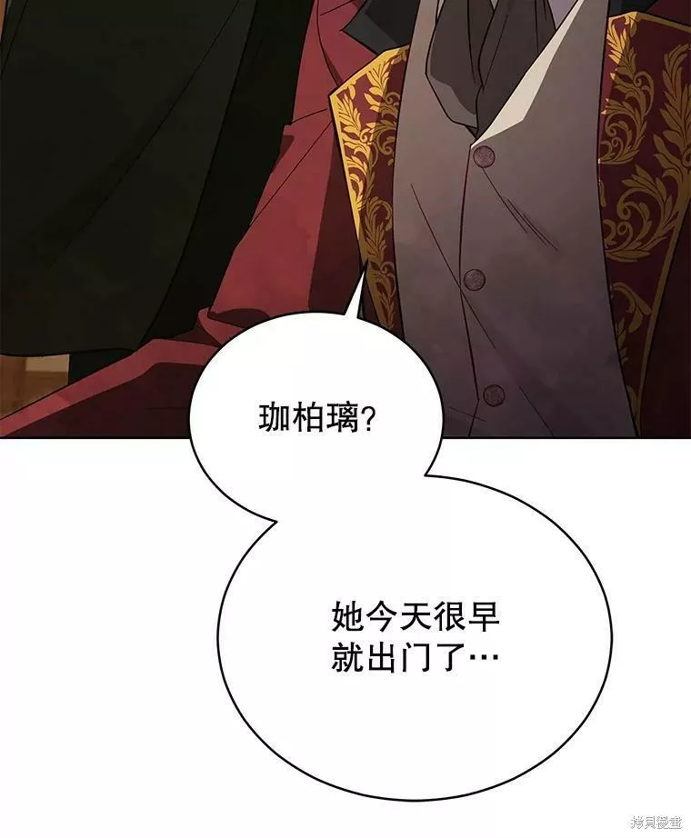 不可接近的小姐漫画,第69话30图