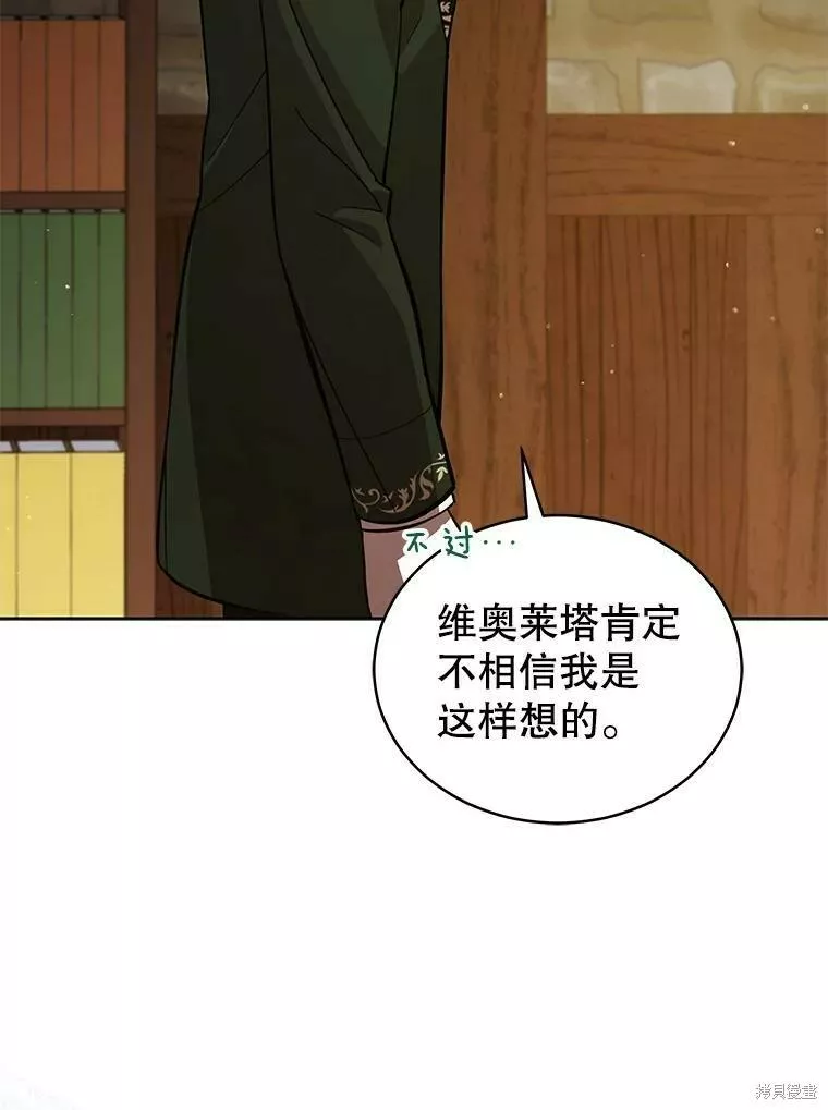 不可接近的小姐漫画,第69话56图