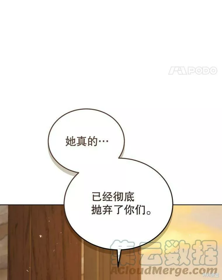 不可接近的小姐漫画,第69话17图