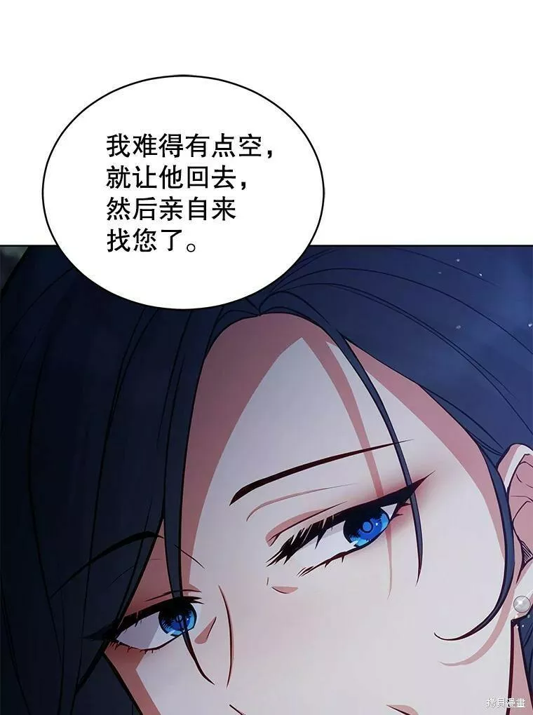 不可接近的小姐漫画,第69话147图