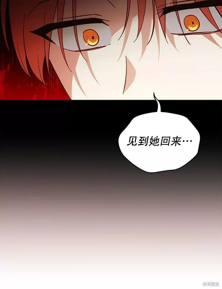 不可接近的小姐漫画,第69话40图