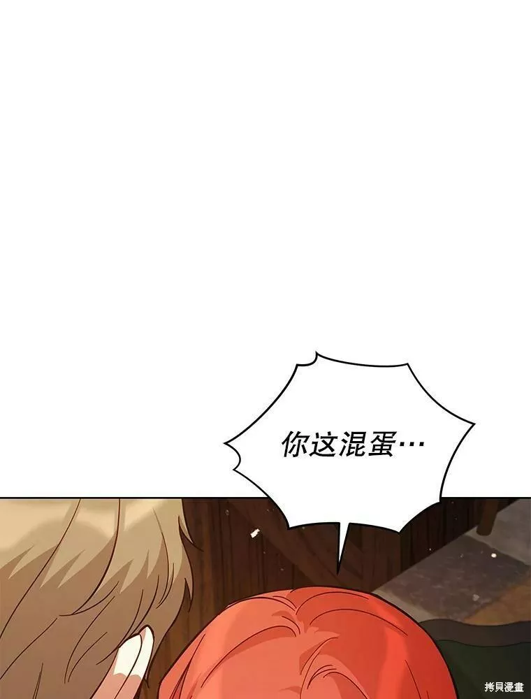 不可接近的小姐漫画,第69话42图