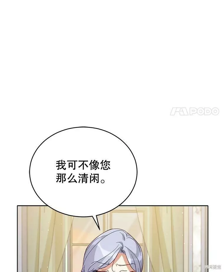 不可接近的小姐漫画,第69话75图