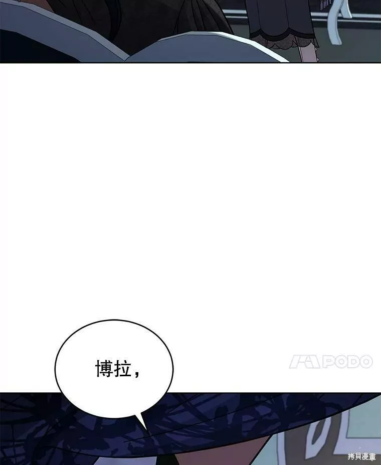 不可接近的小姐漫画,第69话102图