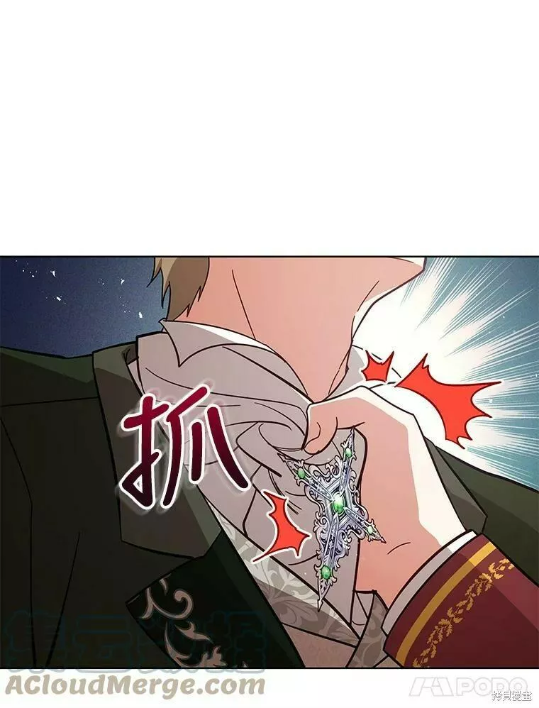 不可接近的小姐漫画,第69话41图