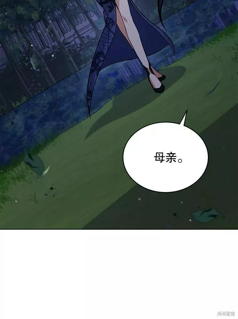 不可接近的小姐漫画,第69话151图