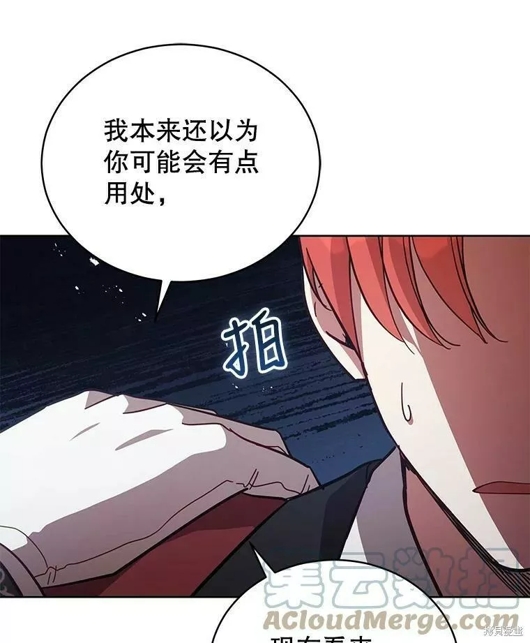 不可接近的小姐漫画,第69话25图