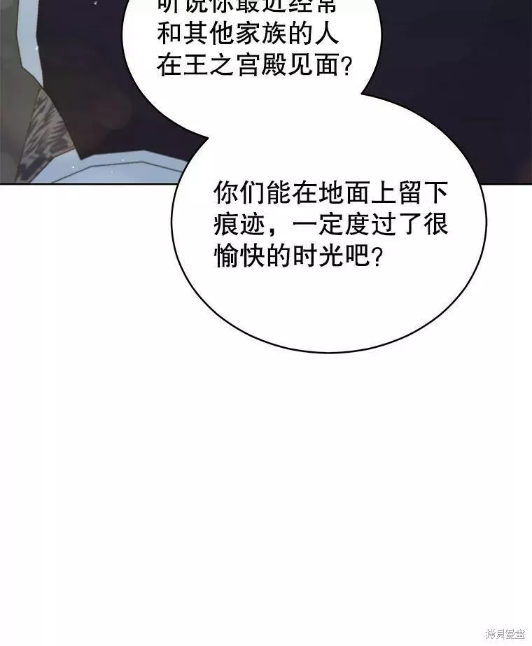 不可接近的小姐漫画,第69话80图