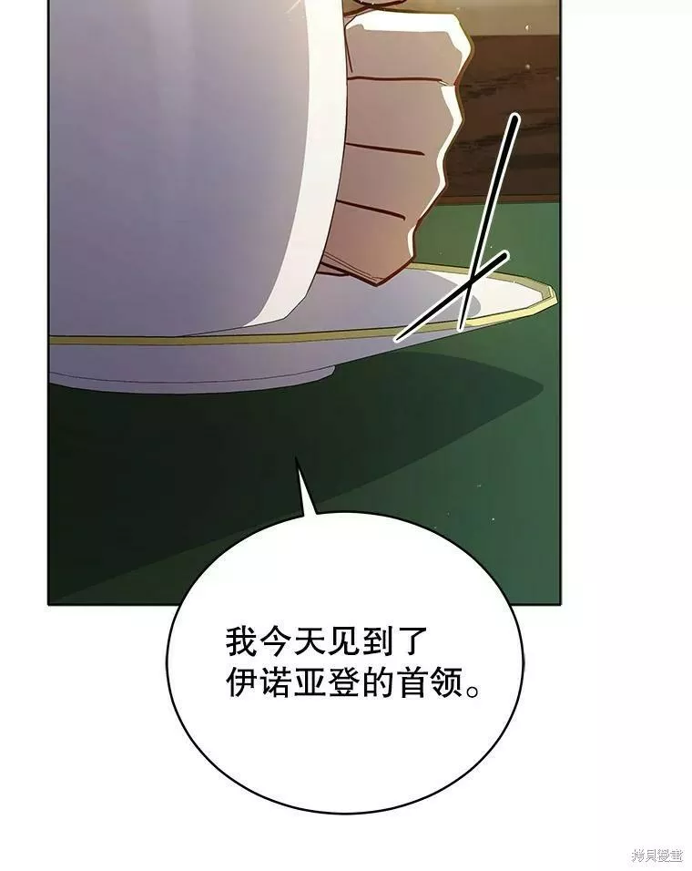 不可接近的小姐漫画,第69话16图