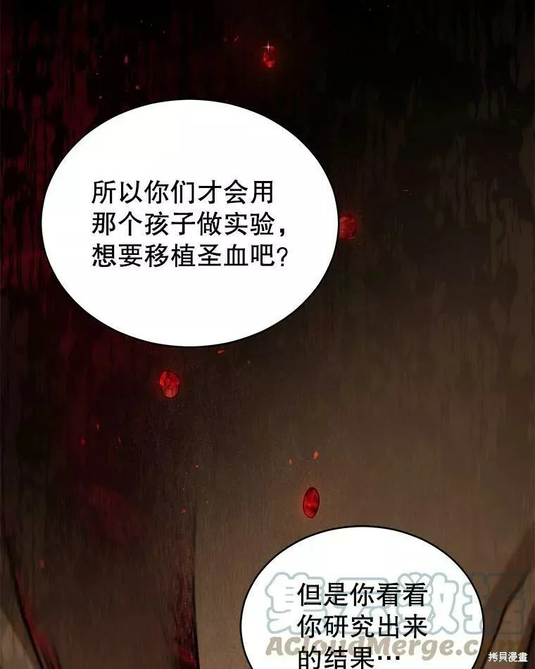 不可接近的小姐漫画,第69话125图