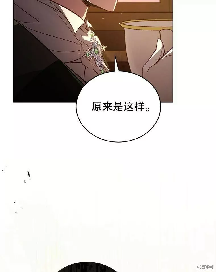 不可接近的小姐漫画,第69话12图