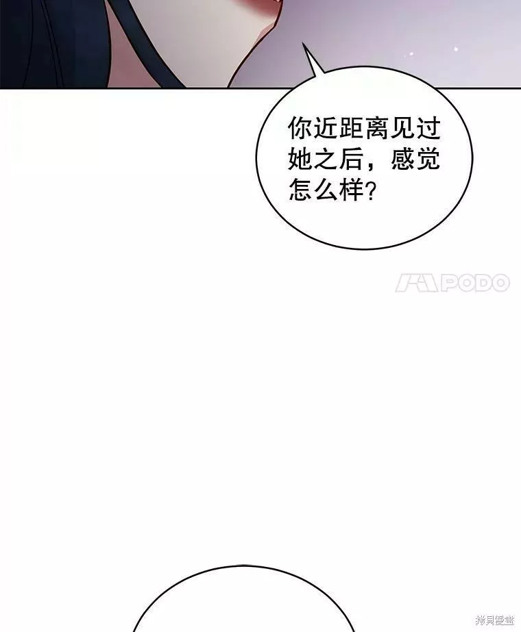 不可接近的小姐漫画,第69话82图