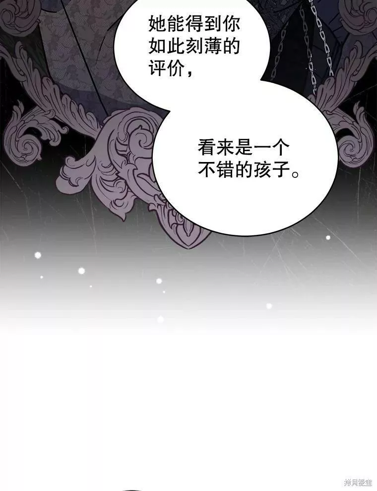 不可接近的小姐漫画,第69话87图